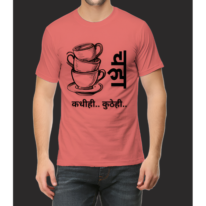 Tea Lovers Marathi Printed Casual Men T-Shirt