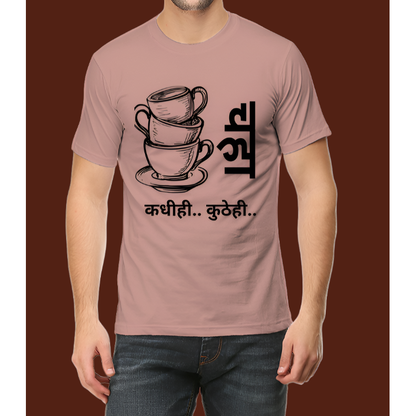 Tea Lovers Marathi Printed Casual Men T-Shirt